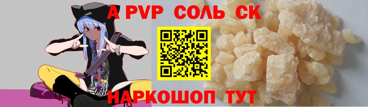 Выборг  A PVP СК  Alpha-PVP крисы CK  где можно купить наркотик  Alfa_PVP  Alpha-PVP крисы CK  Вход с VPN 
