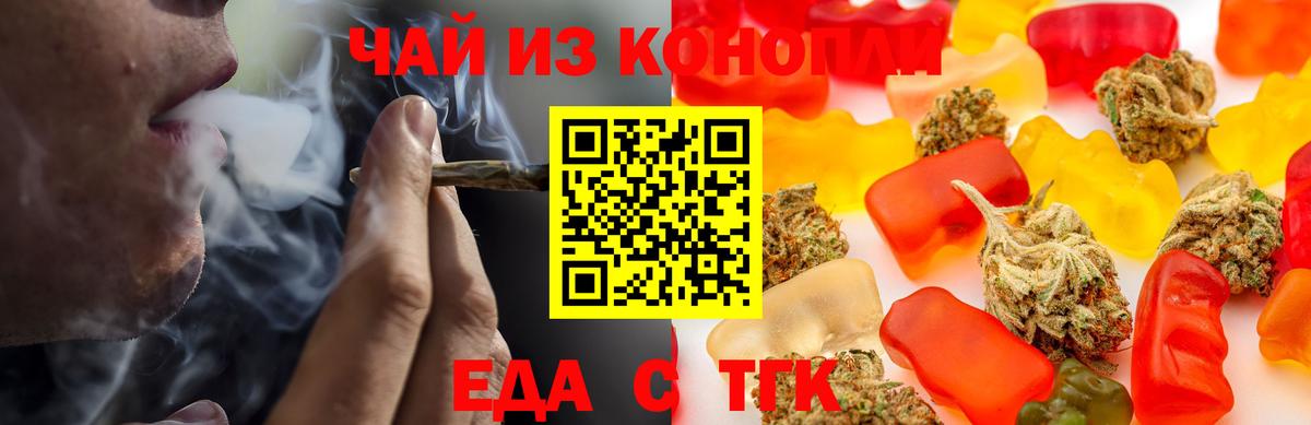 Canna-Cookies конопля  Вход с VPN  Выборг 