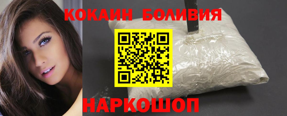 Кокаин Колумбийский Выборг