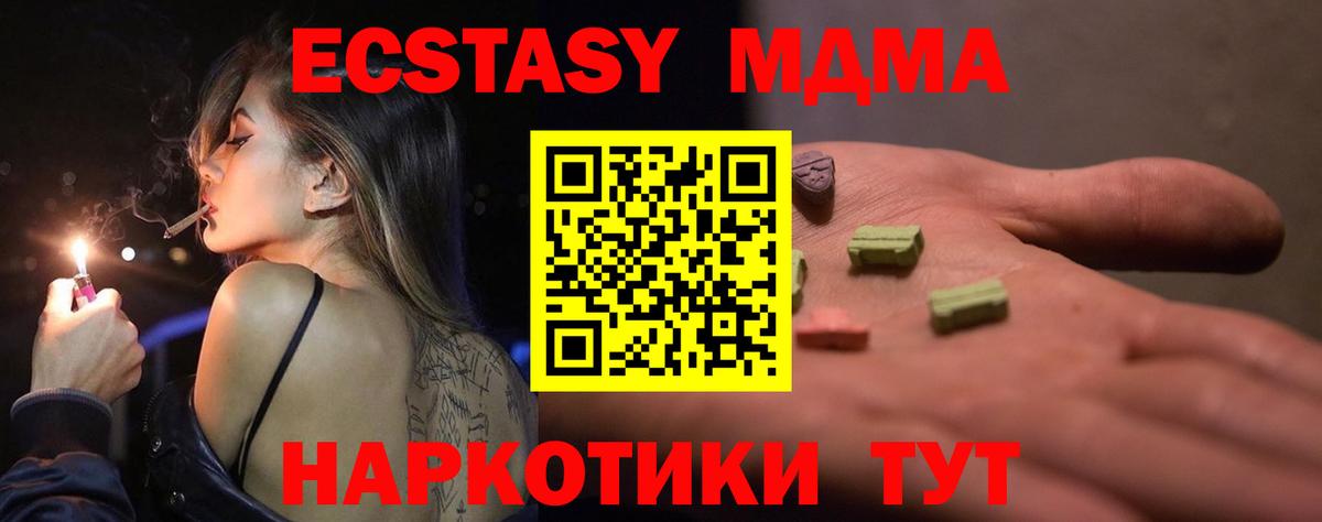 Ecstasy mix  Вход с VPN  Выборг  сайты даркнета состав  Ecstasy MDMA 