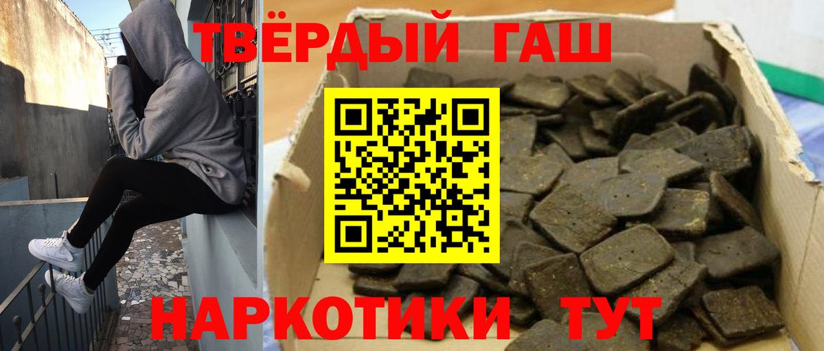 ГАШИШ убойный  ГАШ гашик  Вход с VPN  Выборг 