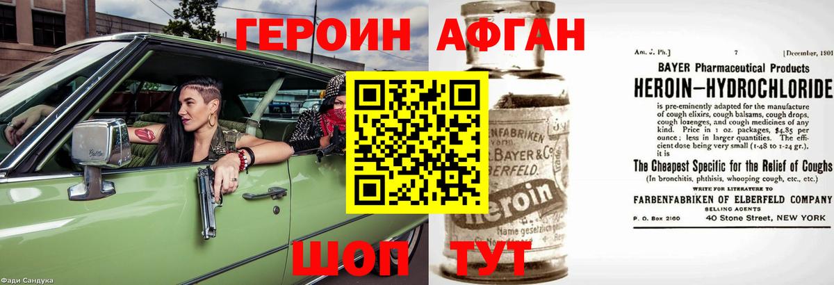 ГЕРОИН  ГЕРОИН Heroin  Вход с VPN  Выборг 