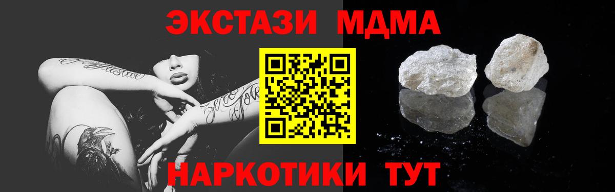 MDMA  Вход с VPN  Выборг  МДМА молли  МДМА молли 