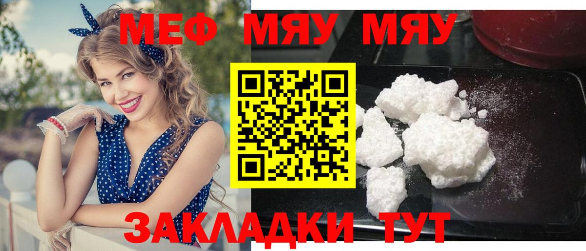 Меф мука Выборг