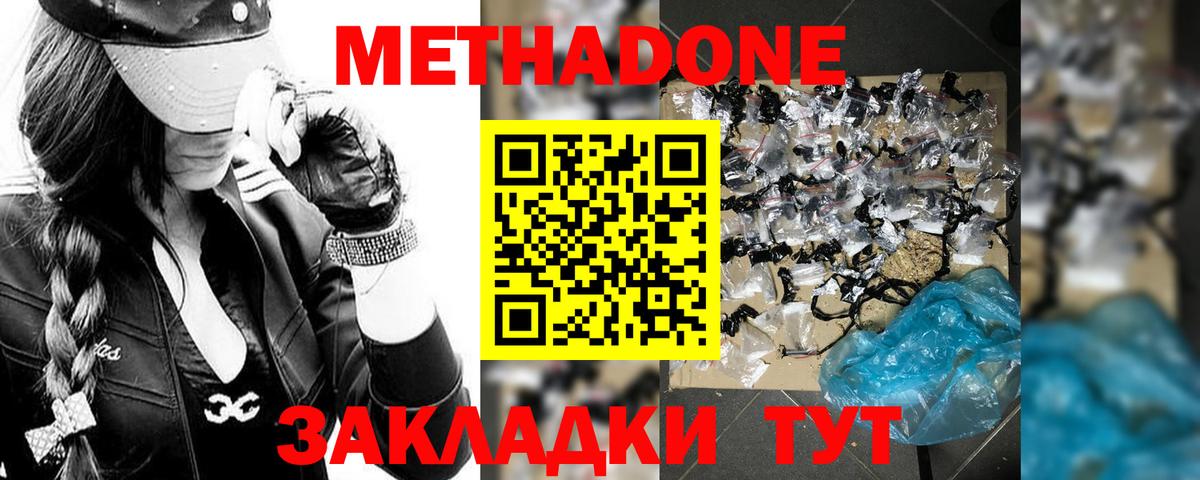 Выборг  Метадон methadone  Метадон methadone  Вход с VPN 