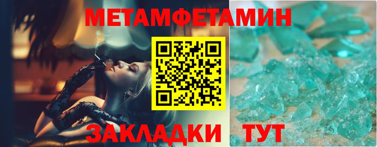 Выборг  МЕТАМФЕТАМИН кристалл  Вход с VPN  МЕТАМФЕТАМИН кристалл 