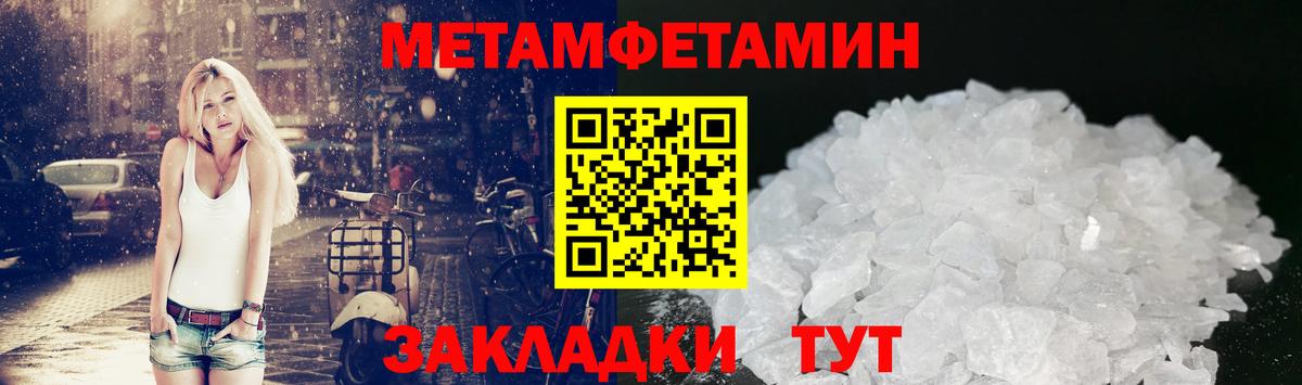 Метамфетамин витя Выборг